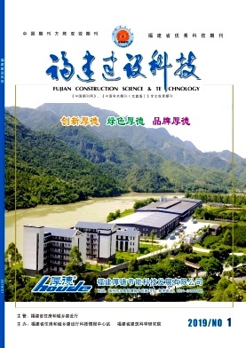 福建建设科技与福建科技 融合创新，驱动高质量发展