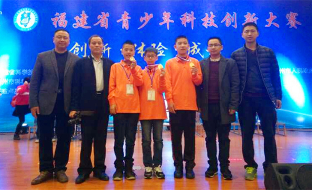 泉州师院附小在第32届福建省青少年科技创新大赛喜获佳绩